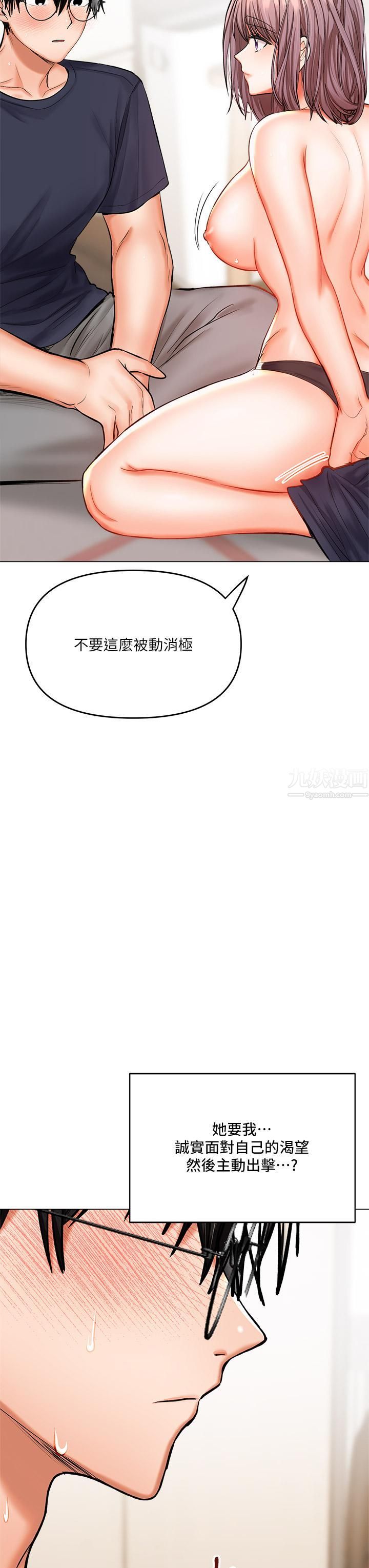 干爹,请多指教第17话-忠于本能的激烈性爱