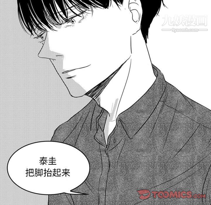 独恋你的微笑第19话