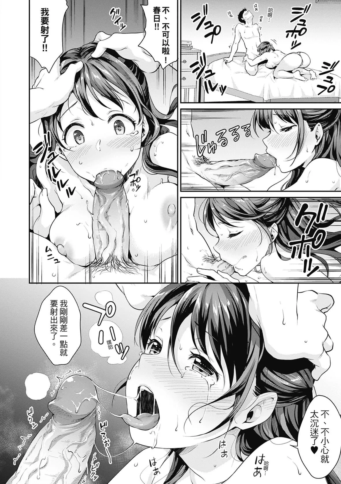 [メガねぃ]思春期のお勉強｜思春期的性學習[中國翻訳][無修正][DL版][メガねぃ]思春期のお勉強｜思春期的性學習[中國翻訳][無修正][DL版]