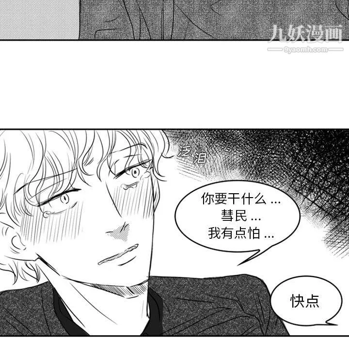 獨戀你的微笑第19話