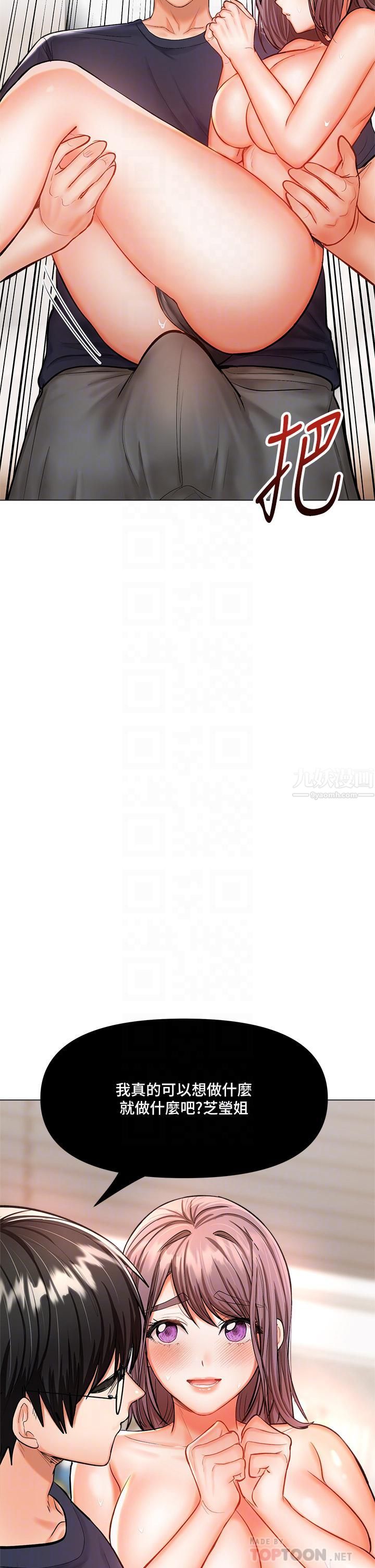 干爹,请多指教第17话-忠于本能的激烈性爱