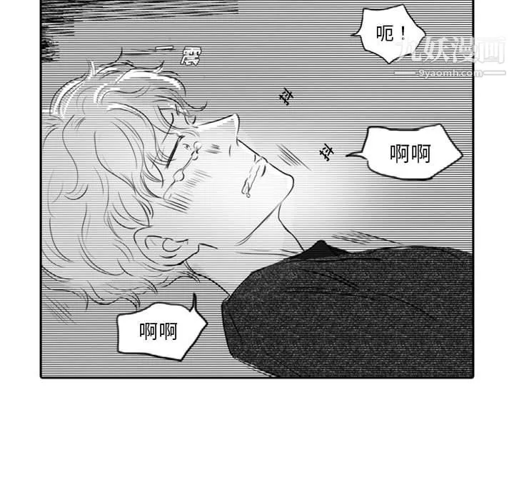 獨戀你的微笑第19話