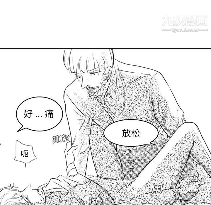 獨戀你的微笑第19話