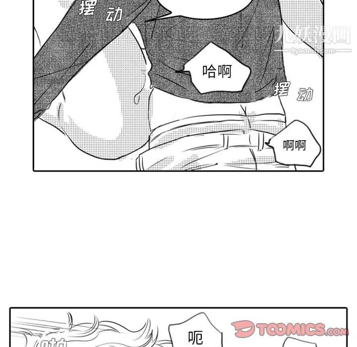 獨戀你的微笑第19話