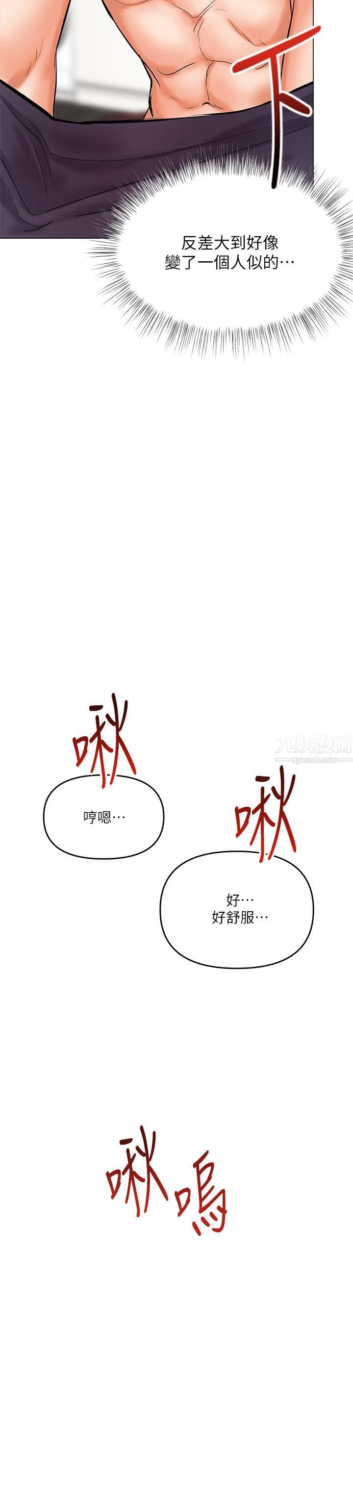 干爹,请多指教第17话-忠于本能的激烈性爱