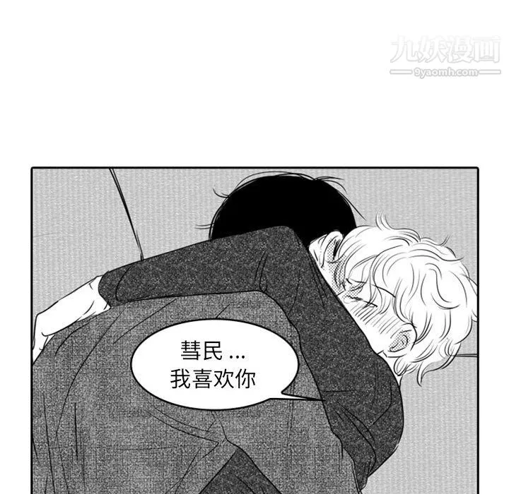 独恋你的微笑-第19话 - 图片 56