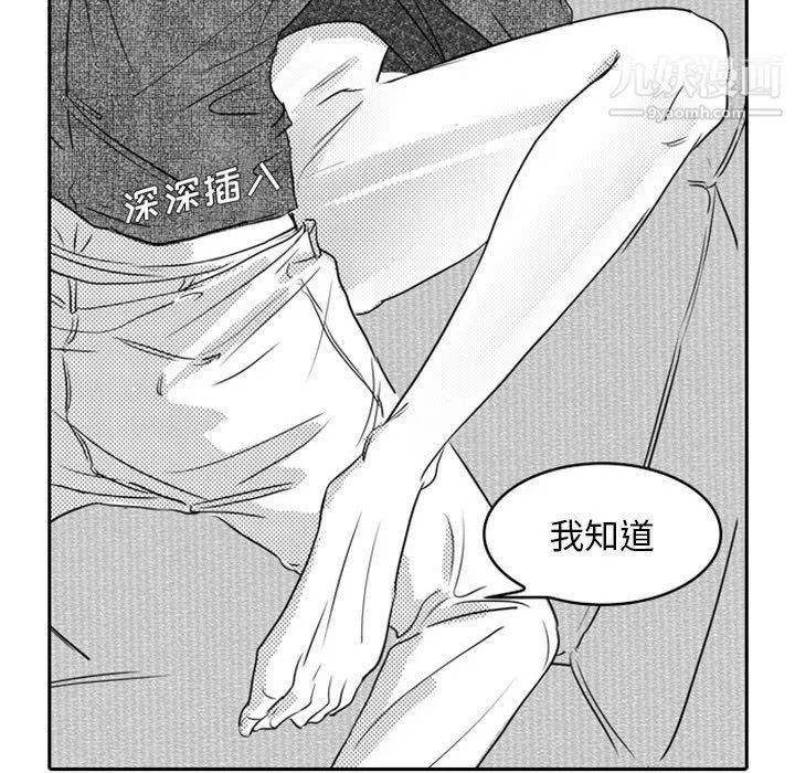 獨戀你的微笑第19話
