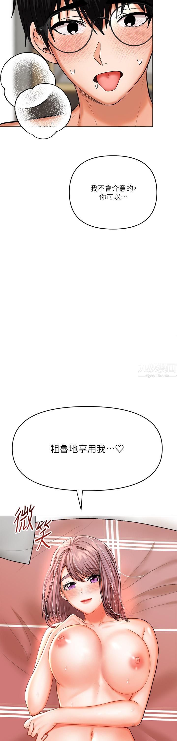 乾爹，請多指教第17話-忠於本能的激烈性愛