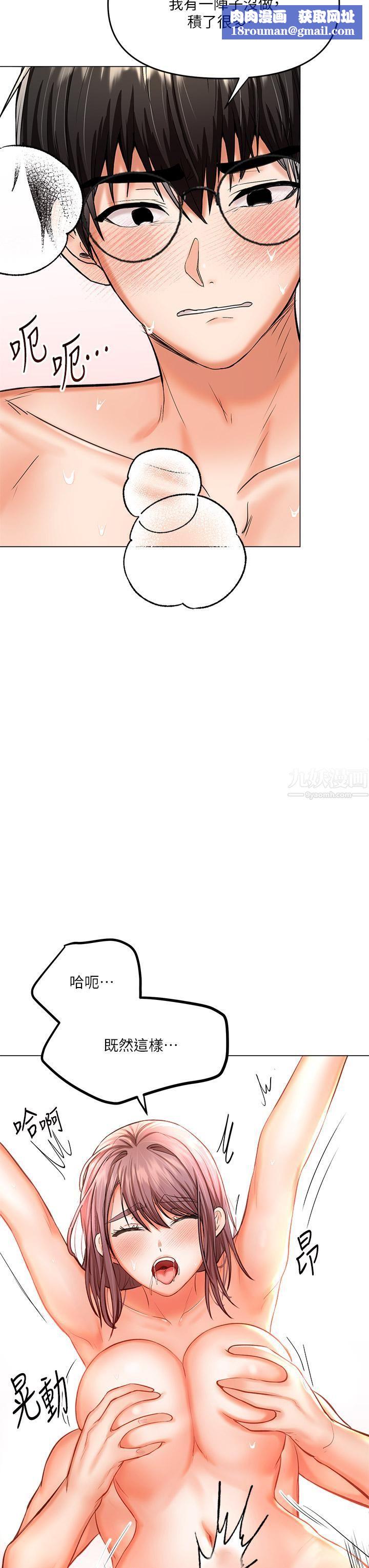 乾爹，請多指教第17話-忠於本能的激烈性愛