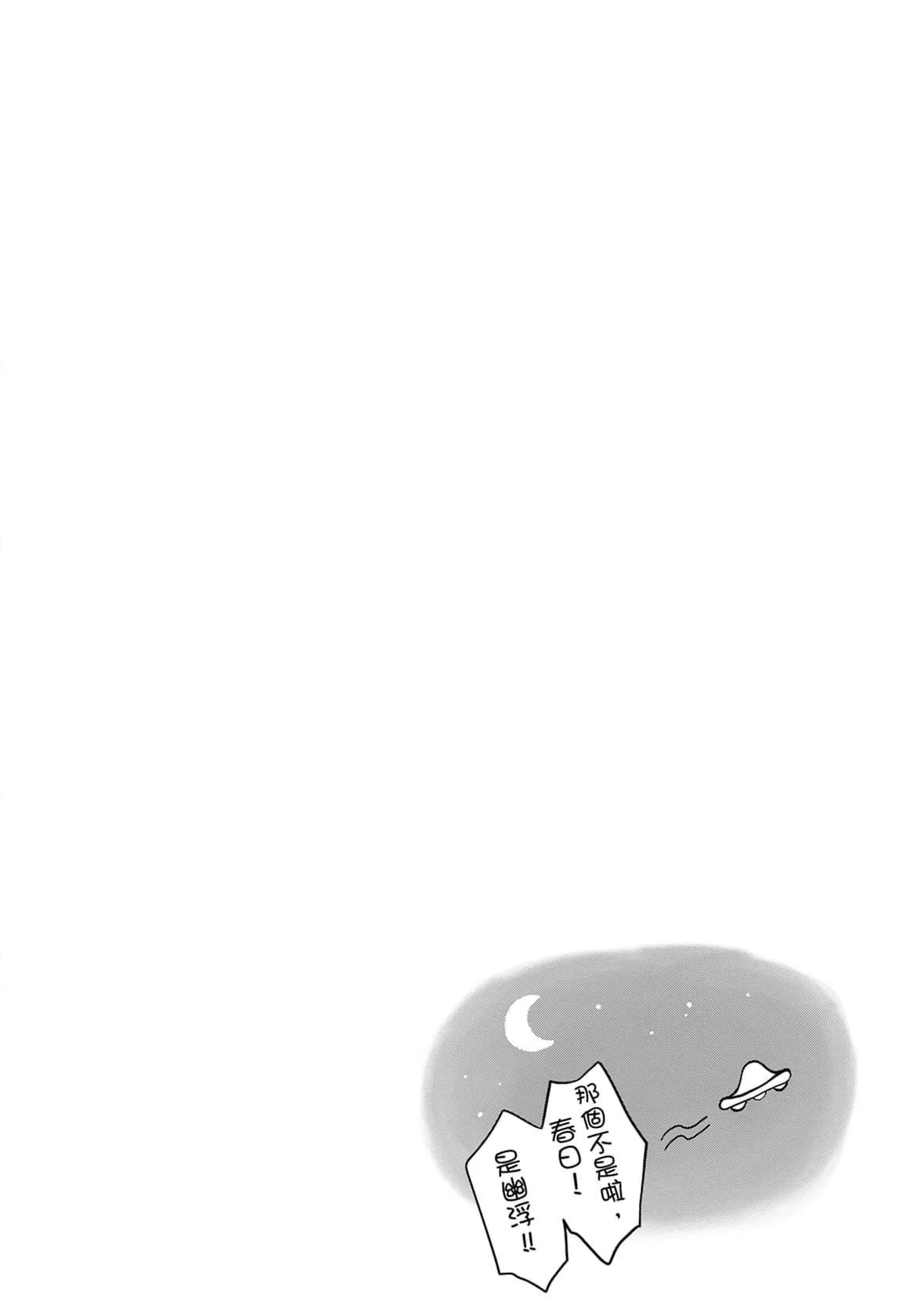 [メガねぃ]思春期のお勉强｜思春期的性学习[中国翻訳][无修正][DL版]-[メガねぃ]思春期のお勉强｜思春期的性学习[中国翻訳][无修正][DL版] - 图片 120