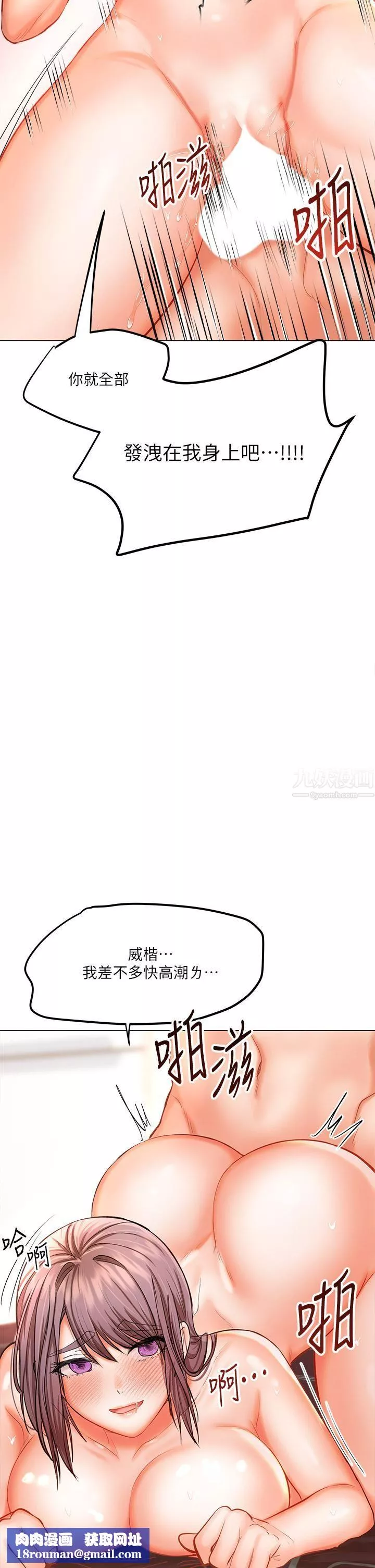 干爹，请多指教-第17话-忠于本能的激烈性爱 - 图片 33