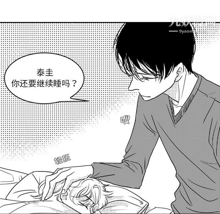 独恋你的微笑最终话