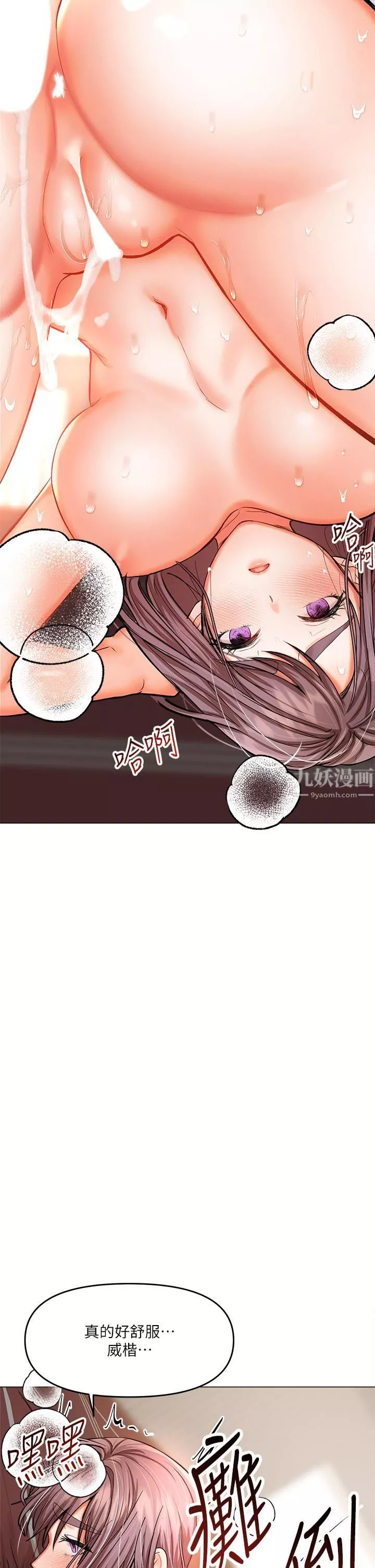 乾爹，請多指教第17話-忠於本能的激烈性愛