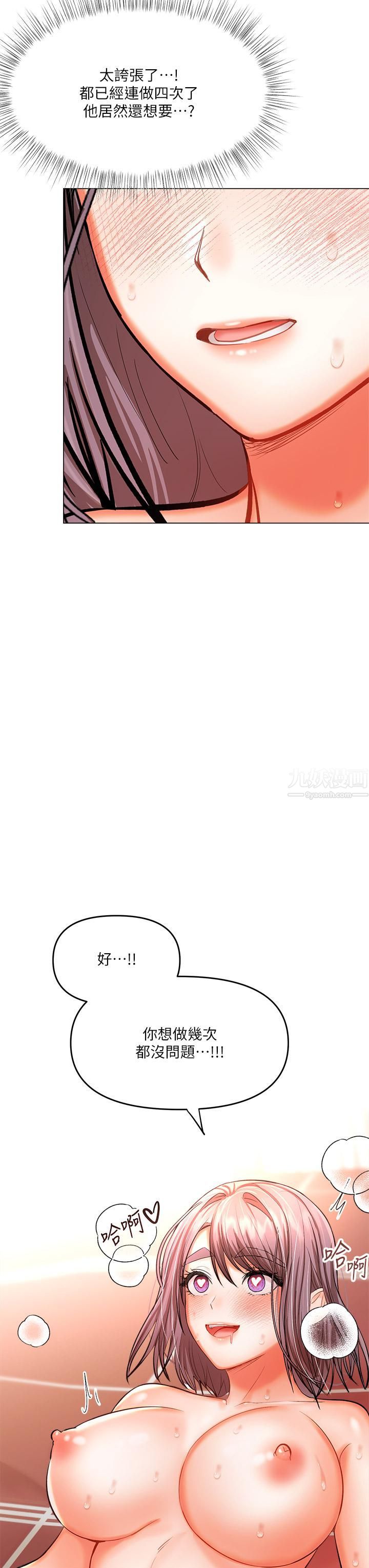 干爹,请多指教第17话-忠于本能的激烈性爱