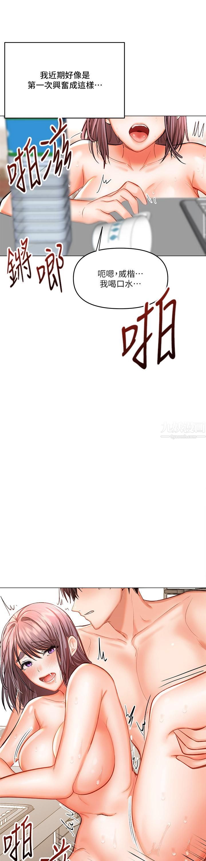 干爹,请多指教第17话-忠于本能的激烈性爱