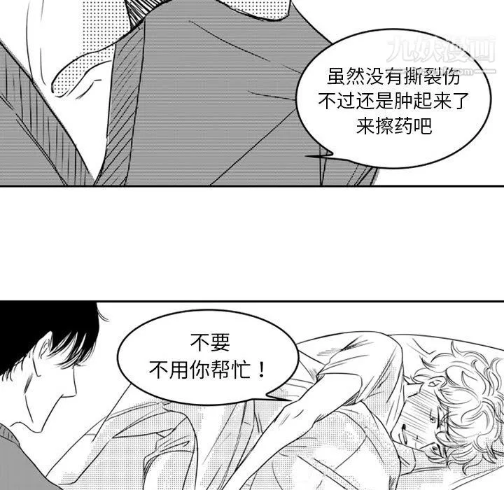 独恋你的微笑-最终话 - 图片 31