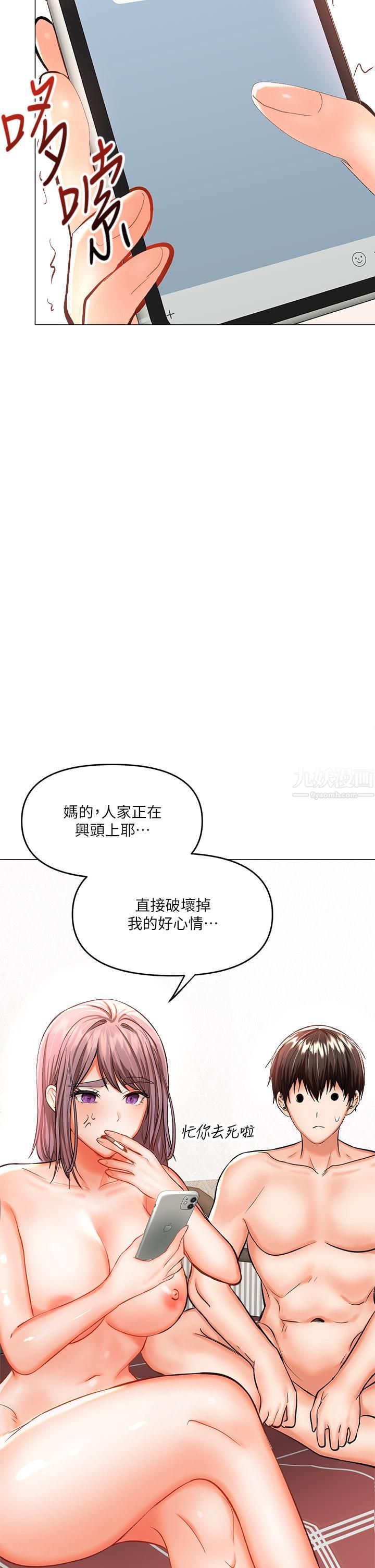 干爹,请多指教第17话-忠于本能的激烈性爱