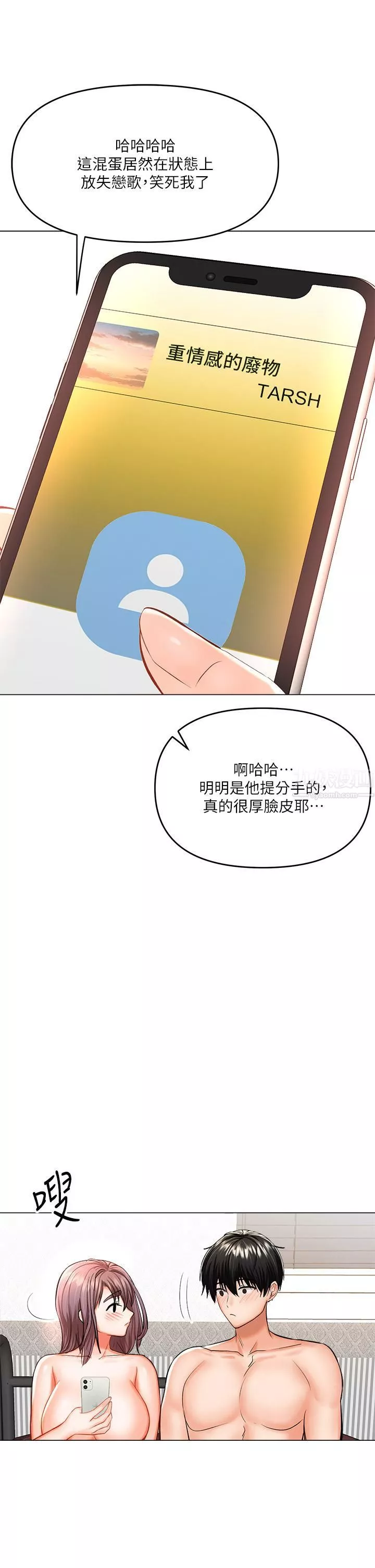乾爹，請多指教第17話-忠於本能的激烈性愛