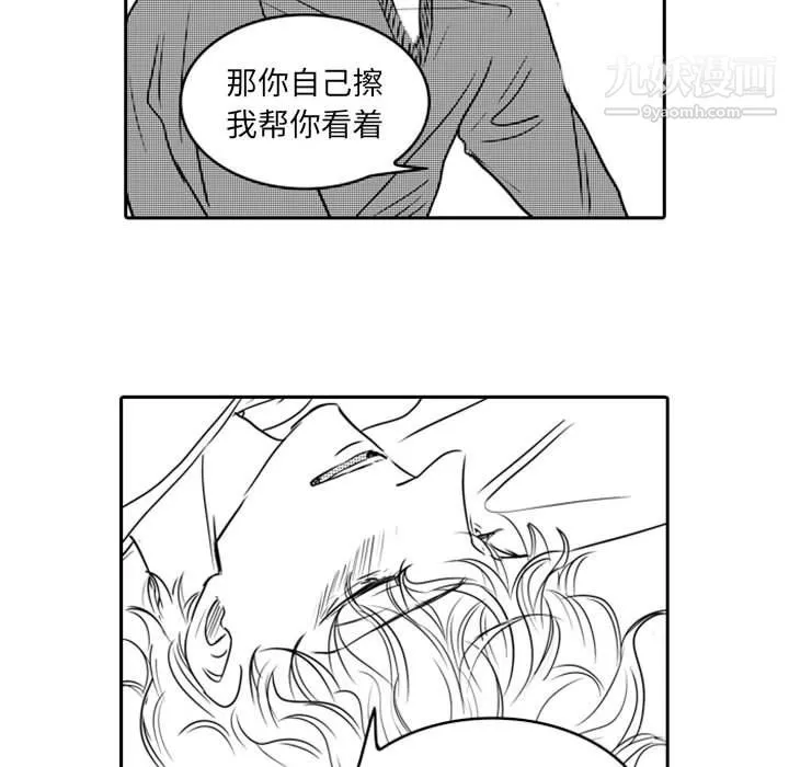 独恋你的微笑-最终话 - 图片 33