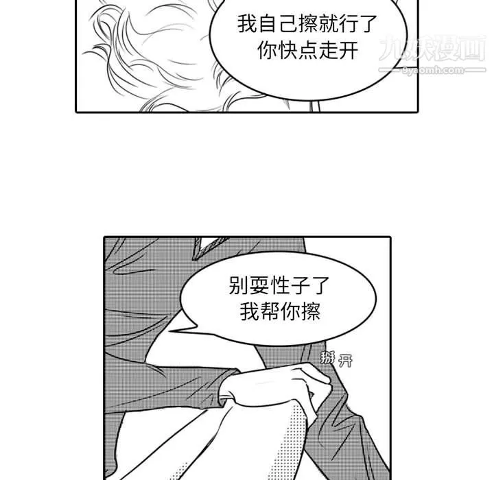 独恋你的微笑-最终话 - 图片 34