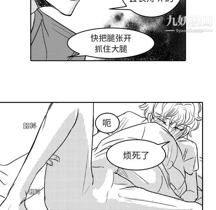 独恋你的微笑-最终话 - 图片 37
