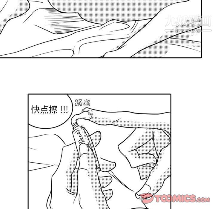 独恋你的微笑最终话