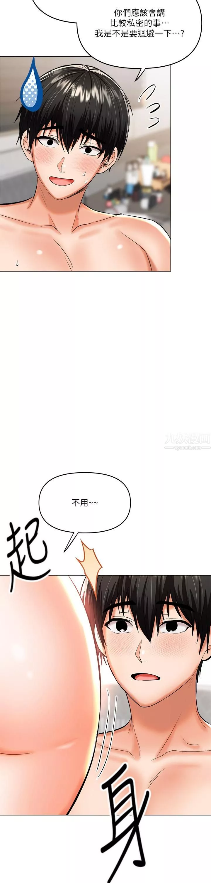 干爹，请多指教-第17话-忠于本能的激烈性爱 - 图片 59