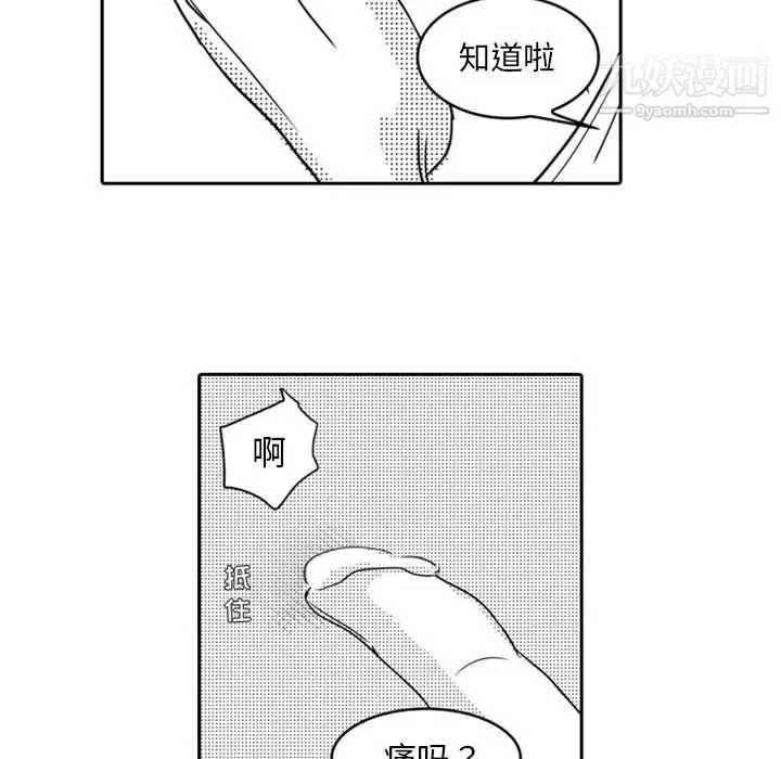 独恋你的微笑-最终话 - 图片 39
