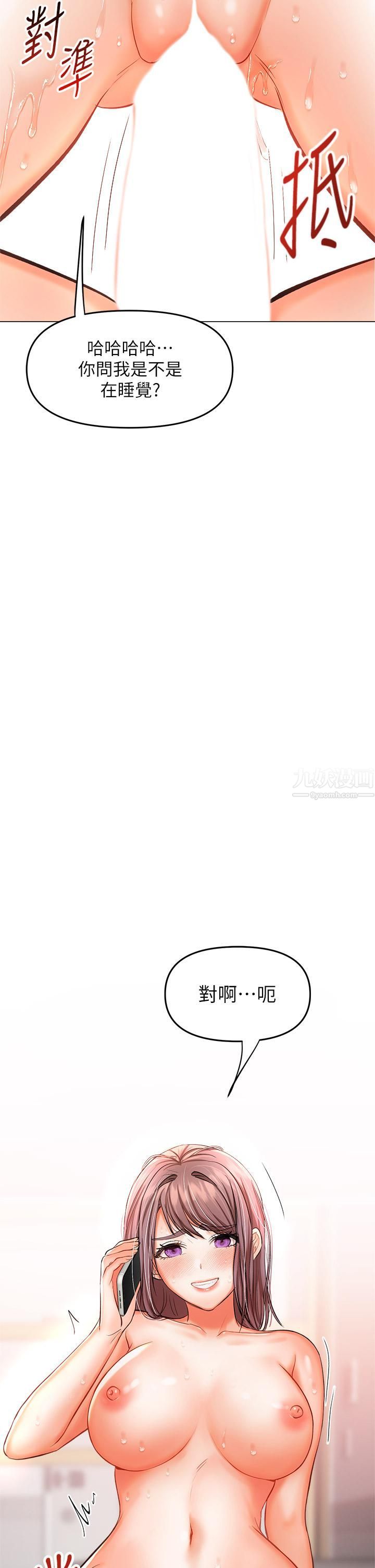 干爹,请多指教第17话-忠于本能的激烈性爱