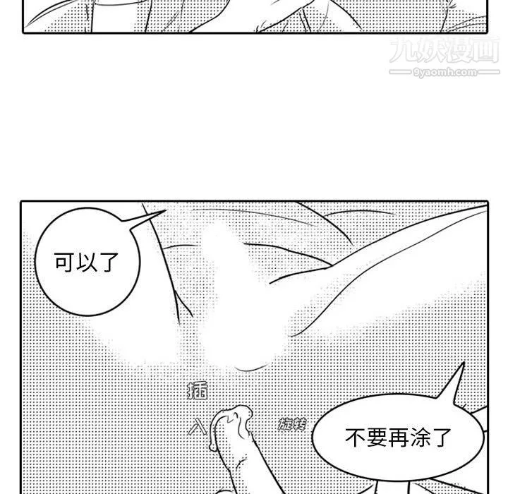 独恋你的微笑-最终话 - 图片 41
