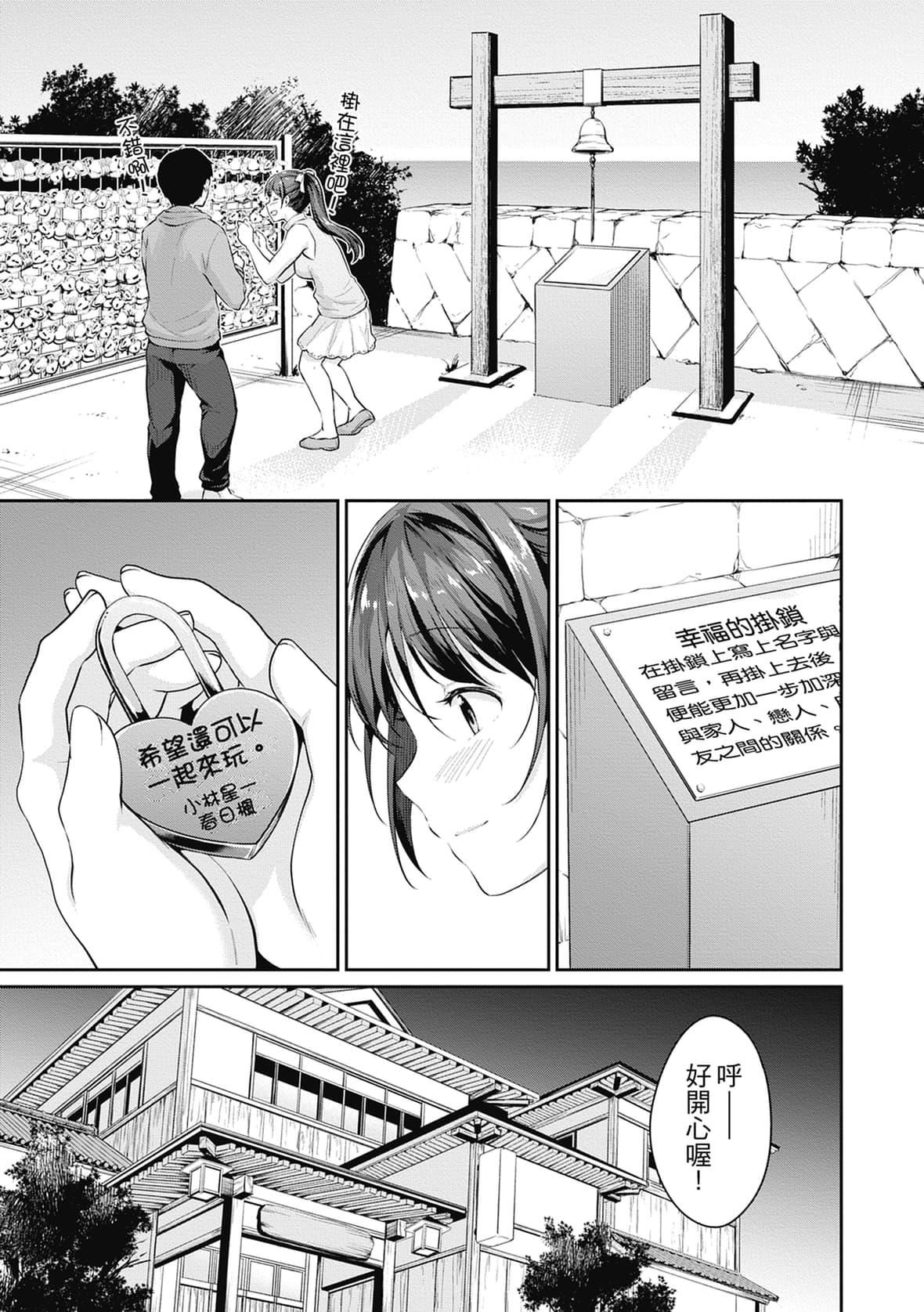 [メガねぃ]思春期のお勉强｜思春期的性学习[中国翻訳][无修正][DL版][メガねぃ]思春期のお勉强｜思春期的性学习[中国翻訳][无修正][DL版]