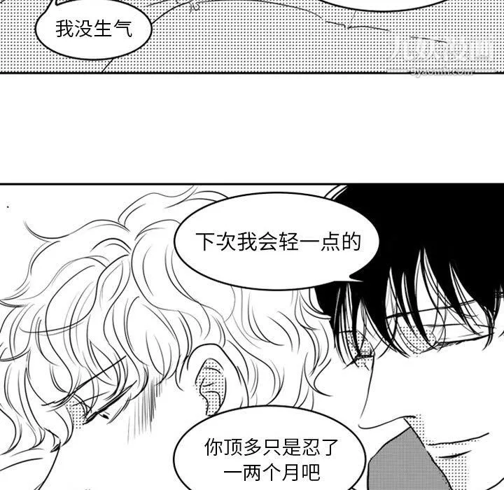 獨戀你的微笑最終話
