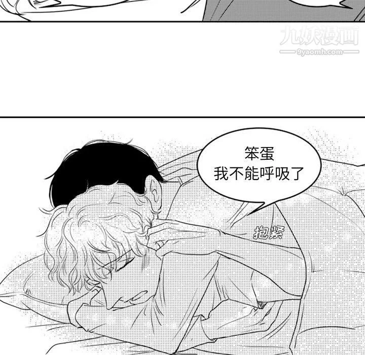 独恋你的微笑-最终话 - 图片 53
