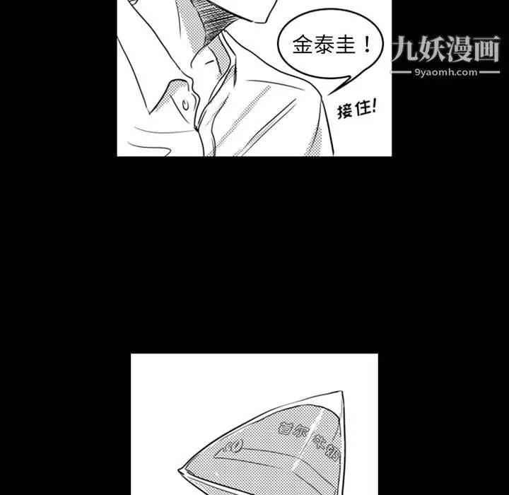 獨戀你的微笑最終話