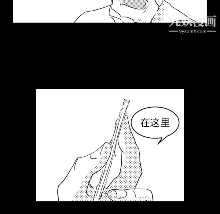 獨戀你的微笑最終話