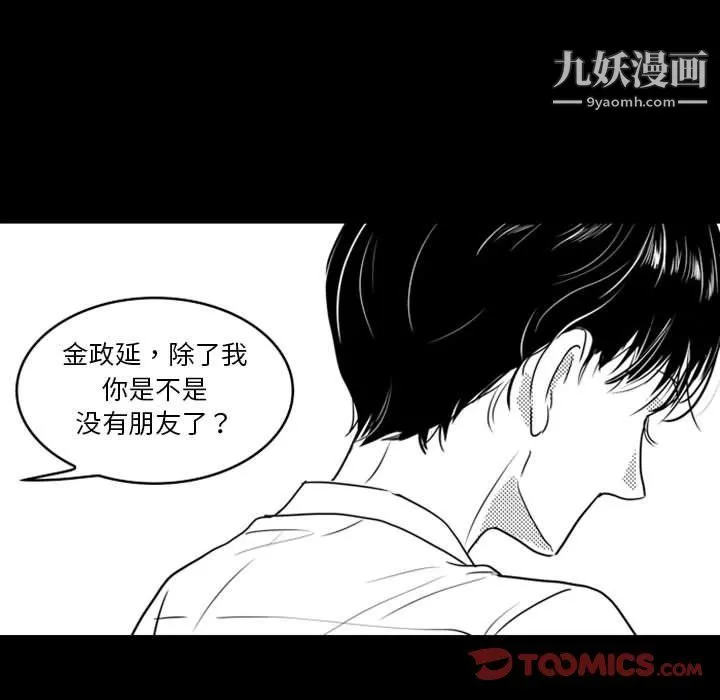 独恋你的微笑-最终话 - 图片 62