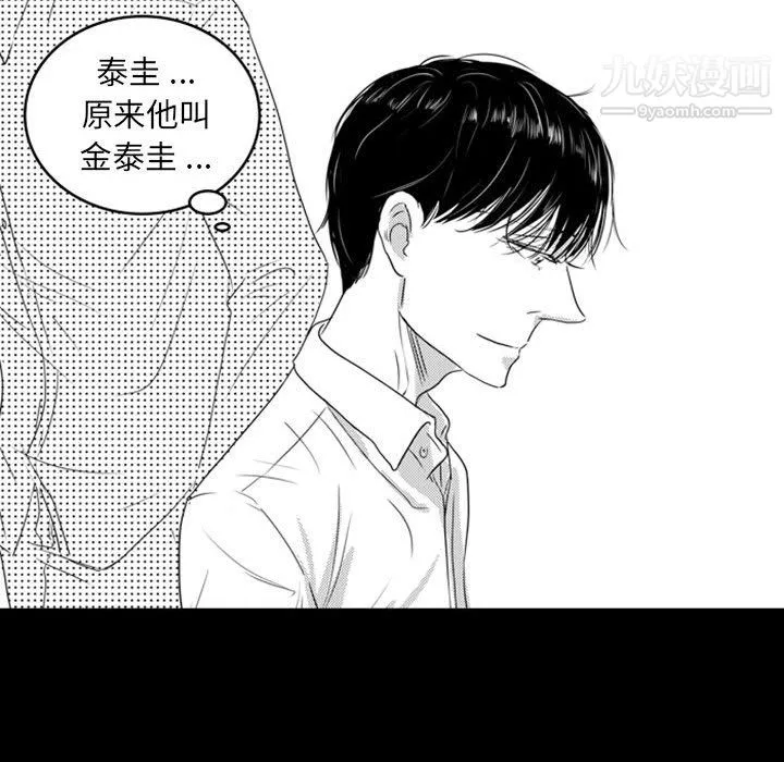 獨戀你的微笑最終話