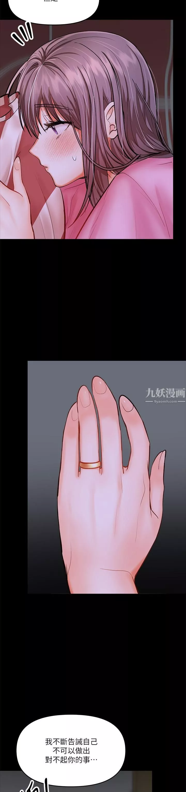 干爹，请多指教-第18话-在邻居前男友面前打炮 - 图片 21