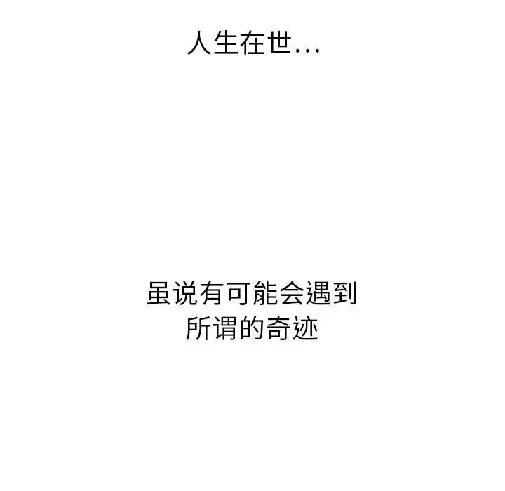 危险水位-第1话 - 图片 5