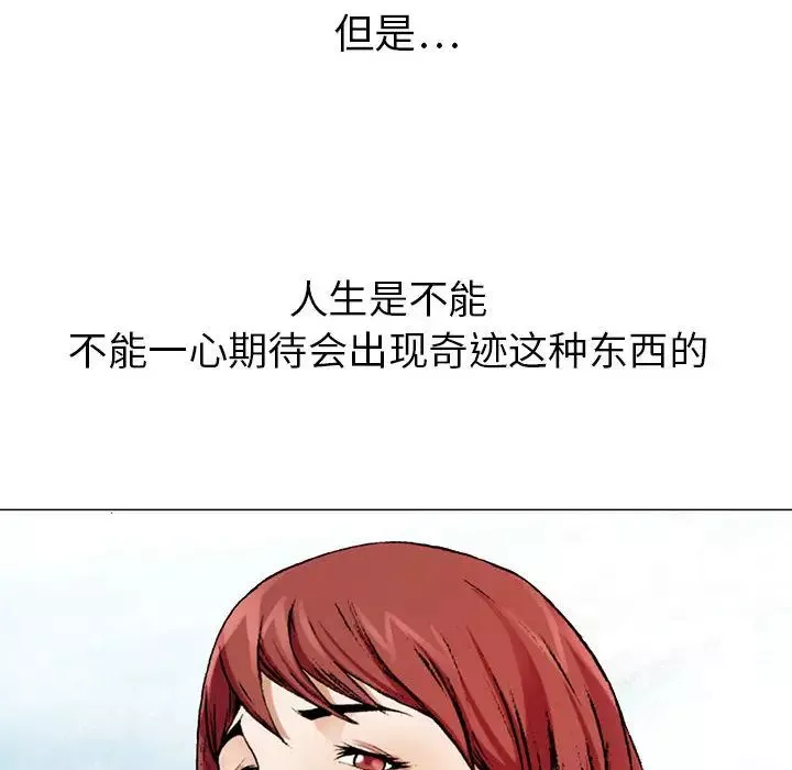 危險水位第1话