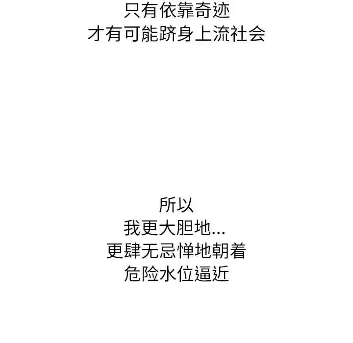 危险水位-第1话 - 图片 9