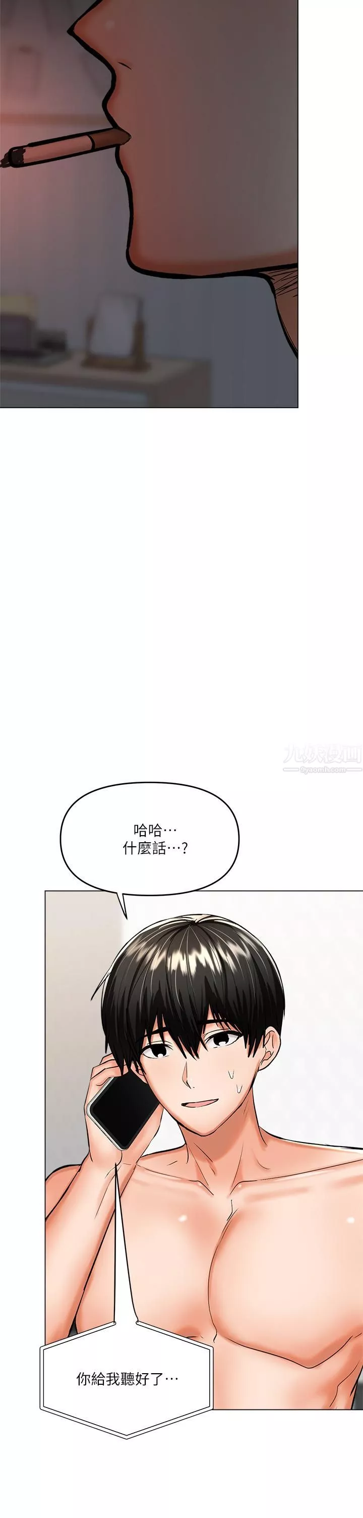 乾爹，請多指教第18話-在鄰居前男友面前打炮