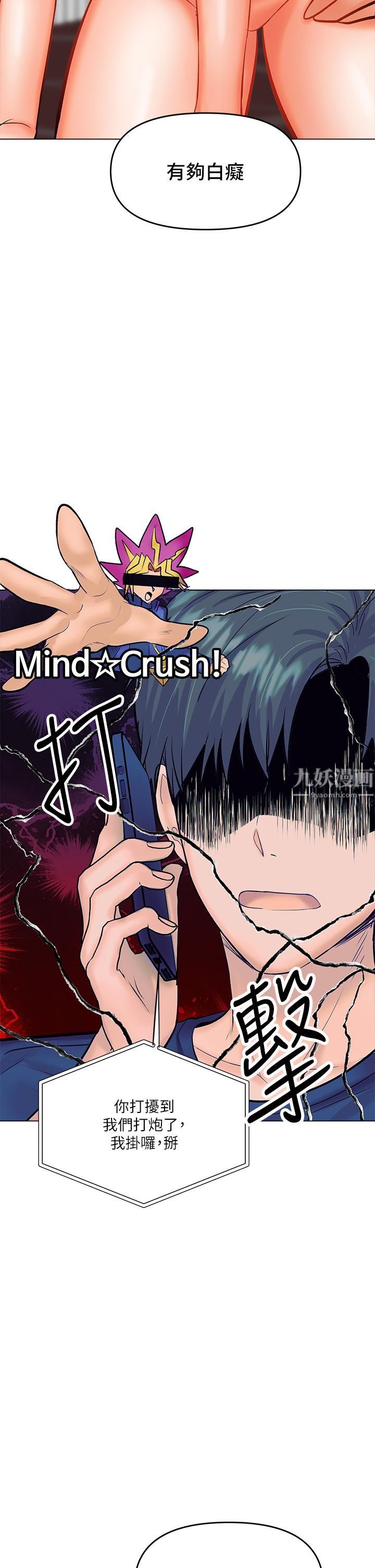 干爹，请多指教第18话-在邻居前男友面前打炮