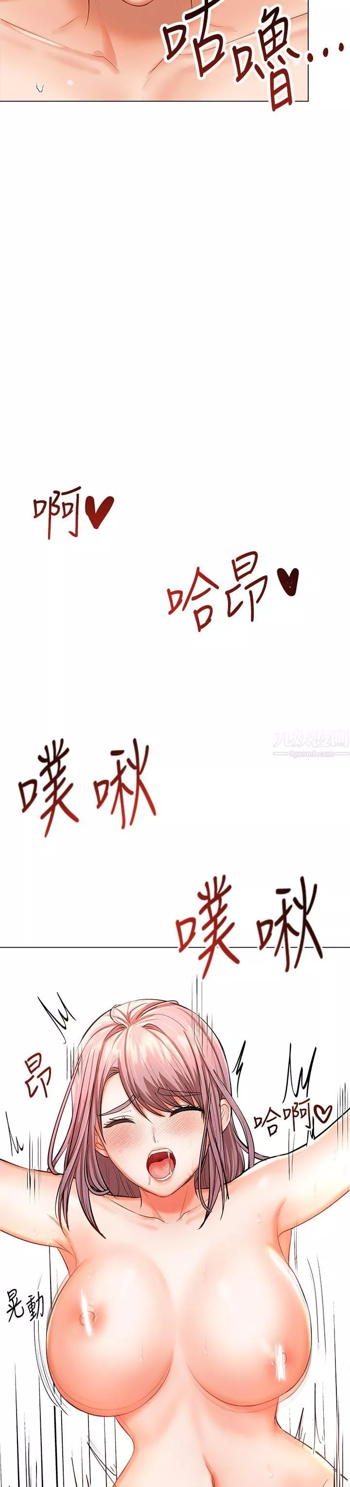 干爹，请多指教-第18话-在邻居前男友面前打炮 - 图片 36