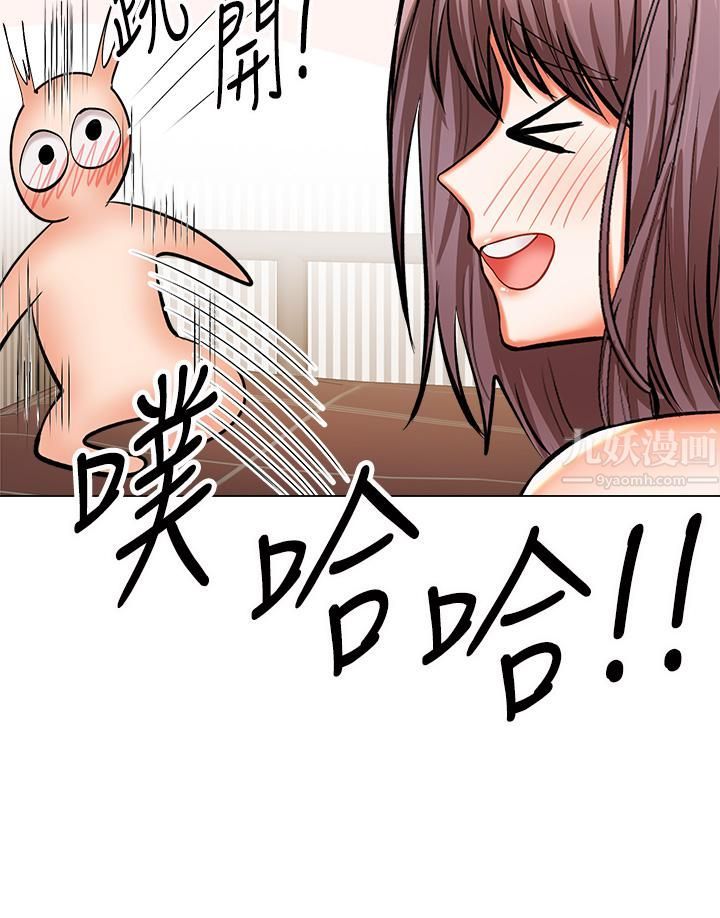 干爹,请多指教第18话-在邻居前男友面前打炮