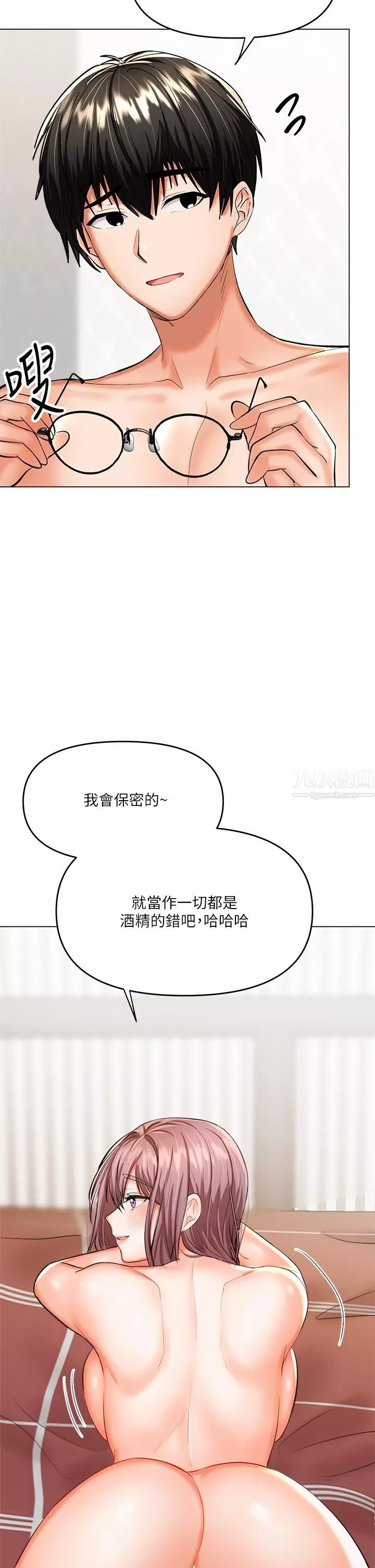 干爹，请多指教-第18话-在邻居前男友面前打炮 - 图片 45