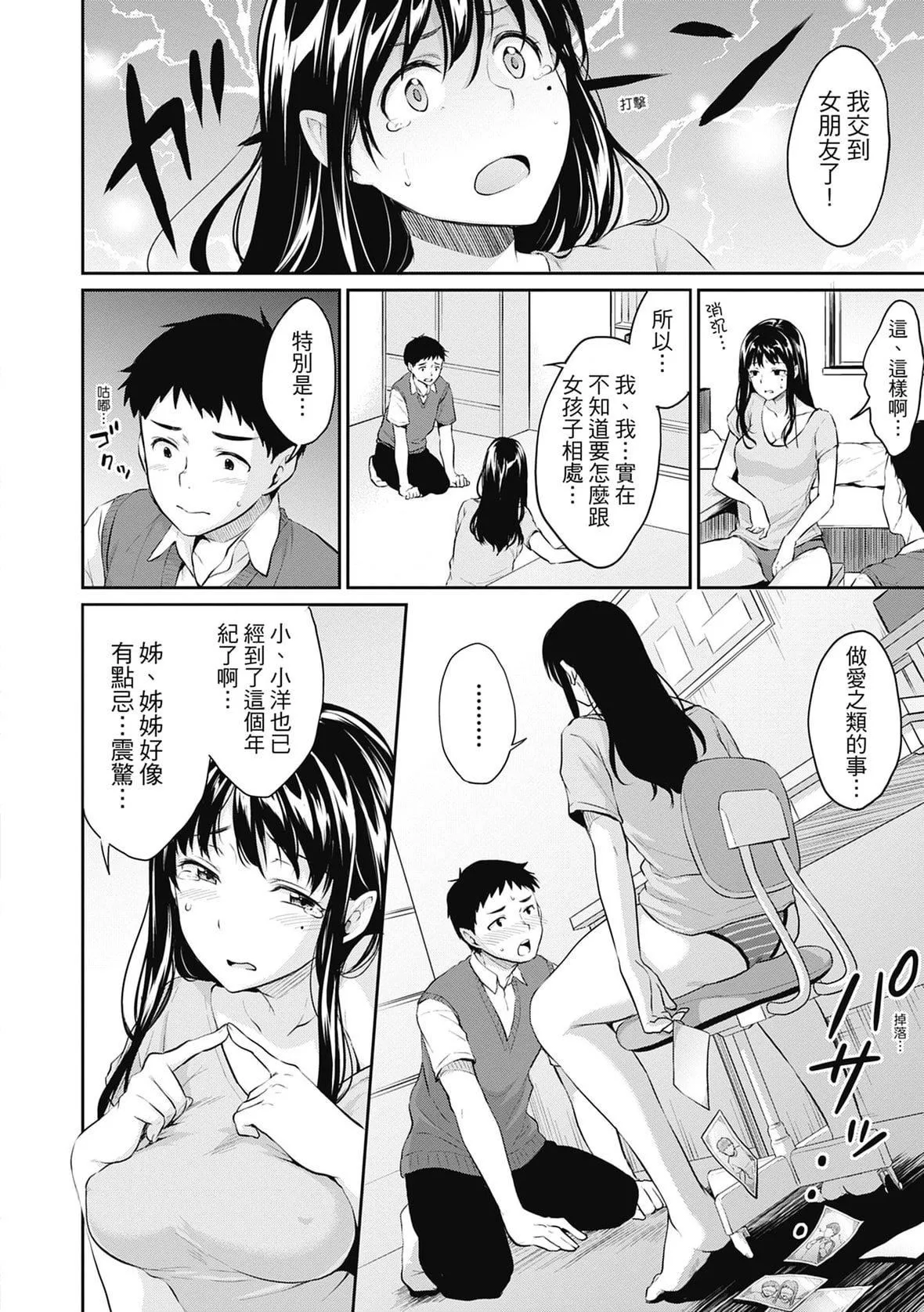 [メガねぃ]思春期のお勉強｜思春期的性學習[中國翻訳][無修正][DL版][メガねぃ]思春期のお勉強｜思春期的性學習[中國翻訳][無修正][DL版]
