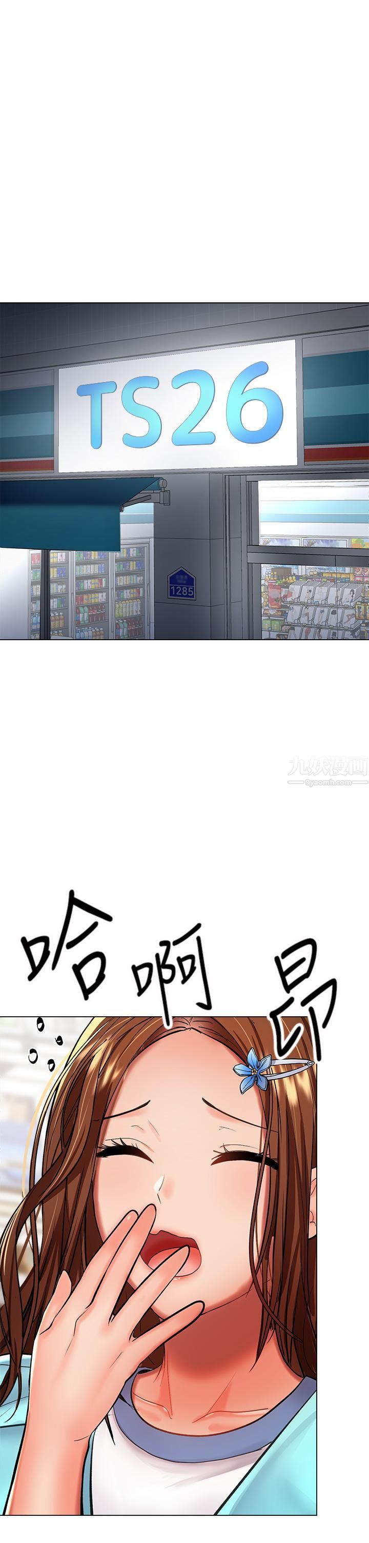 乾爹，請多指教第18話-在鄰居前男友面前打炮