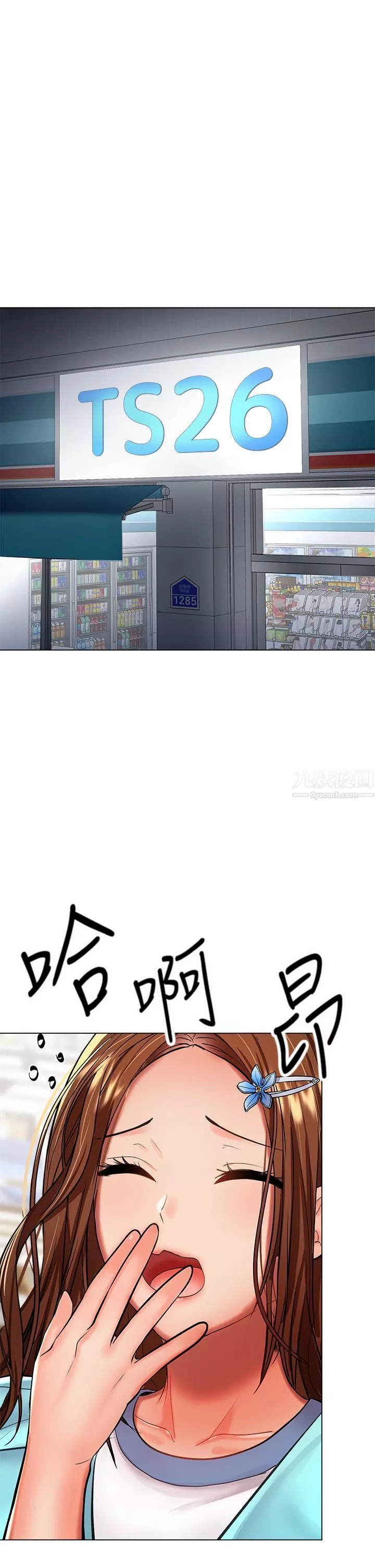 乾爹，請多指教第18話-在鄰居前男友面前打炮