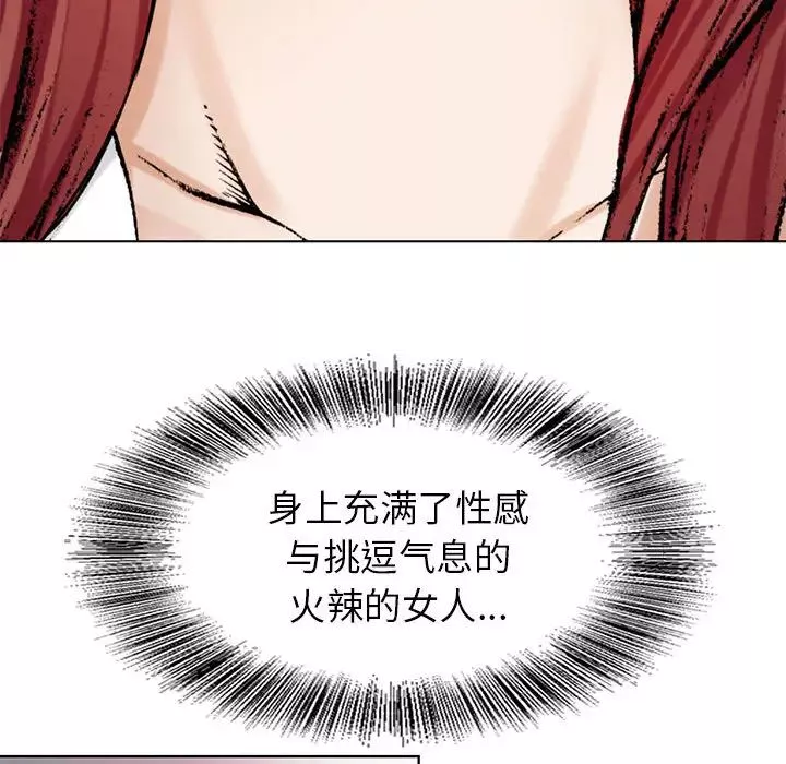 危險水位第1话